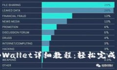 欧易提现到tpWallet详细教程：轻松完成数字资产转