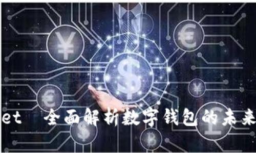 tpWallet—全面解析数字钱包的未来与应用