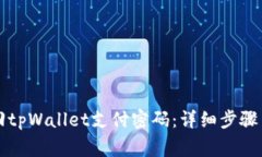 Title: 如何找回tpWallet支付