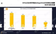 苹果手机tpWallet闪退问题解