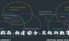 TRX 钱包开发指南：构建安