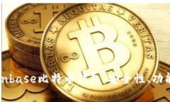 深入了解Cionbase比特币钱包