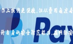 TP与冷钱包：哪个更加安全
