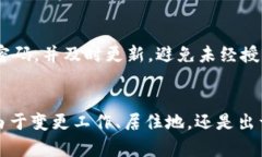 biao ti/biao ti华为手机钱包门禁卡的删除方法详解