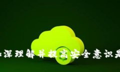 ****以太坊钱包被盗后是否能找回？完整指南与解