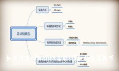 如何修改tpWallet名称：详细