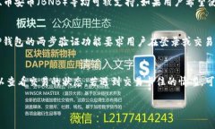 如何安全下载和使用TP钱包