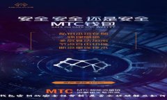 TRX钱包密钥的安全性分析