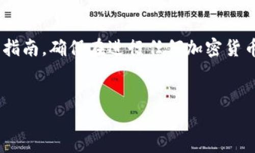 注意：以下内容是关于如何将TRX（波场币）转移到TP钱包的详细指南。确保在进行任何加密货币交易之前，您已经对相关步骤以及可能的风险进行了充分了解。

示例
如何将TRX（波场币）安全地转移到TP钱包：全面指南