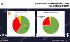 如何将USDT提到币安钱包：
