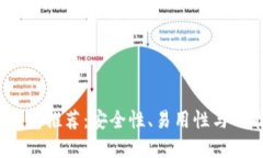 2023年最佳以太坊钱包推荐