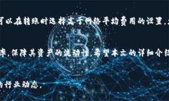   tpWallet转到火币要多久？