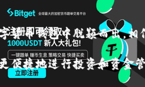   全面解读tpWallet：PC版的可用性及其功能优势 / 
 guanjianci tpWallet, PC版, 加密钱包, 数字货币 /guanjianci 

引言
随着区块链技术的快速发展，数字货币的存储与管理变得愈发重要。tpWallet作为一款受欢迎的加密钱包，因其用户友好界面和强大的功能而广受欢迎。许多用户在使用tpWallet时会产生疑问：tpWallet有PC版吗？本文将为您全面解读tpWallet的各个版本，以及其功能优势，让您在使用数字货币时更加得心应手。

tpWallet的背景
tpWallet是一款多功能的数字货币钱包，支持多种加密货币的存储与交易。它的开发旨在为用户提供简单、安全、便捷的数字资产管理方式。tpWallet通过其直观的界面和高效的交易系统，使得用户可以更容易地进行资产管理，不论是新手还是有经验的用户都能轻松上手。

随着加密货币市场的日渐成熟，用户对于钱包的要求也越来越高，包括安全性、用户体验、支持的币种等。因此，开发者在设计tpWallet时，考虑到了这些需求，提供了多平台的支持，包括移动端和PC端，以便满足不同用户的使用习惯。

tpWallet的不同版本
tpWallet目前主要有移动端和桌面版（PC版）的应用，提供用户多样化的选择。移动端应用适合随时随地进行交易和管理，而桌面版则为需要更强功能和更大屏幕的用户提供了便利。

h41. 移动端版本/h4
tpWallet的移动端版本针对的是习惯于在手机上进行金融交易的用户。无论是iOS还是Android系统，用户可以通过应用商店下载并安装。移动版的主要特点包括：随时随地的访问、便捷的转账功能、实时行情查询等。

h42. PC版的可用性/h4
针对“tpWallet有PC版吗”这一问题，答案是肯定的。tpWallet确实提供了PC版，用户可以在官方网站下载并安装。这为桌面用户提供了更高效的交易体验，不仅界面更大，输入更方便，还能够利用更强大的处理器来加快交易速度。

tpWallet PC版的功能优势
tpWallet PC版有多项优势，使其在数字货币管理中表现突出。以下是其主要优势：

h41. 更强大的用户界面/h4
PC版的tpWallet提供了一个更为直观和流畅的用户界面。大屏幕的显示使得用户可以更清楚地看到各项信息，包括账户余额、历史交易记录等。此外，用户可以通过简单的拖拽等操作，更加便捷地完成所需操作。

h42. 高效的交易处理/h4
使用PC版的tpWallet，用户的交易处理速度会显著提高。因为PC版可以借助计算机更强大的硬件资源，加速交易的进行。同时，用户可以同时进行多任务处理，例如在进行交易的同时查看市场动态、分析行情，这在移动端是比较难以实现的。

h43. 安全性/h4
在数字资产管理中，安全性是最为重要的考量之一。tpWallet PC版在安全性上采取了多重措施，包括加密存储、双重身份验证和定期的系统更新等。这些措施大大提高了用户资金的安全性，减少了因工具不当使用而造成的损失风险。

h44. 全天候技术支持/h4
使用PC版的用户，如遇到任何技术问题，可以随时通过提供的网站客服获得帮助。tpWallet团队提供全天候的技术支持，这点在很多钱包软件中是相对少见的。无论是在交易高峰期还是技术维护时段，用户都能获得及时的解决方案。

可能相关的问题

h4问题1：tpWallet支持哪些加密货币？/h4
tpWallet支持多种主流的加密货币，包括比特币、以太坊、莱特币等。此外，tpWallet还不断扩展支持的币种，以满足越来越多用户的需求。通过多种币种的支持，用户能够更方便地进行资产多元化。

h4问题2：tpWallet如何确保用户的资产安全？/h4
tpWallet通过多重安全机制确保用户资产的安全，其中包括加密技术、防钓鱼机制及双重认证等。用户需要了解如何使用这些安全功能，确保在日常使用中不会因操作不当而导致资产损失。

h4问题3：tpWallet和其他加密钱包相比的优势是什么？/h4
相较于市场上其他钱包，tpWallet在用户友好性、安全性和功能性方面均表现优异。它提供了直观、简洁的界面和强大的功能，使用户可以更轻松地进行数字资产的管理。同时，持续的更新和技术支持也使得tpWallet在激烈的市场竞争中占据一席之地。

h4问题4：如何快速上手使用tpWallet？/h4
对于新手用户来说，快速上手使用tpWallet并不难。用户只需下载并安装应用，注册账户，完成身份验证后，即可开始管理自己的数字资产。此外，tpWallet还提供了详细的使用指引，帮助用户更快掌握其各项功能。

结论
综上所述，tpWallet确实提供PC版，用户可以通过官方网站进行下载和安装。其在功能、界面、安全性等多方面均具有显著优势，使得它在众多数字货币钱包中脱颖而出。相信随着用户需求的变化，tpWallet也会不断改进，提供更加优质的服务和使用体验。

用户在选择数字货币钱包时，建议多考虑钱包的安全性、支持的币种及用户的使用习惯等因素。通过合理运用各类数字资产管理工具，用户可以更便捷地进行投资和资金管理，让自己的投资体验更加顺畅。
