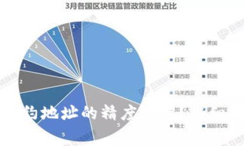 tpWallet如何添加合约地址的精度设置？详细指南与常见问题解答