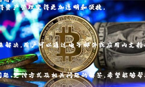   tpWallet：如何直接购买ETH的终极指南 / 
 guanjianci tpWallet, 购买ETH, 加密货币钱包, 以太坊 /guanjianci 

引言
在数字货币的世界中，以太坊（Ethereum，ETH）作为第二大加密货币，受到了广泛的关注。随着越来越多的人进入区块链和加密货币领域，掌握如何方便快捷地购买ETH显得尤为重要。tpWallet作为一款用户友好的加密货币钱包，允许用户直接购买ETH，这引发了许多新手用户的疑问。本文将详细介绍如何通过tpWallet直接购买ETH，以及相关的操作步骤、注意事项和潜在问题。

一、tpWallet简介
tpWallet是一款多功能的加密货币钱包，支持多种类型的数字货币管理，包括主流的比特币（BTC）、以太坊（ETH）、及各种代币。它以其简洁的用户界面和强大的安全性而著称，适合新手及经验丰富的用户使用。
tpWallet不仅支持存储和管理资产，还提供直接购买加密货币的功能。用户可以通过绑定的支付方式，便捷地购买ETH，这使得tpWallet成为一个理想的工具，满足了用户快速获取以太坊的需求。

二、如何通过tpWallet直接购买ETH
接下来，我们将详细介绍在tpWallet中直接购买ETH的步骤，确保用户能够轻松进行操作。
h41. 创建和设置tpWallet账号/h4
首先，用户需要下载并安装tpWallet应用。应用可在iOS和Android平台找到。安装完成后，打开应用并注册账号。用户需提供有效的电子邮件地址和密码进行注册。
完成注册后，用户需要根据提示进行身份验证，以确保账户安全。这通常涉及手机号码验证和KYC（了解你的客户）程序。

h42. 绑定支付方式/h4
为了能够直接购买ETH，用户需要在tpWallet中绑定合适的支付方式。支付方式通常包括信用卡、借记卡或其他电子支付方式。用户可以在钱包的“设置”或“支付”选项中找到绑定选项。
绑定支付方式后，用户还需留意各种费用和手续费，确保了解每笔交易的成本。

h43. 购买ETH/h4
支付方式绑定完成后，用户可以进入tpWallet的“购买”页面。在这一页面，用户可以选择购买ETH，并输入所需的金额。tpWallet会显示相应的ETH数量以及预计的手续费。
确认信息无误后，用户只需点击“确认购买”按钮，交易将开始处理。此过程通常只需数分钟，用户便可以在钱包中看到购买的ETH。

h44. 安全注意事项/h4
在购买ETH的过程中，安全是至关重要的。用户应确保使用强密码、启用双重身份验证（2FA），并保持应用和设备的最新状态。此外，避免在公共网络下进行交易，以降低被黑客攻击的风险。

三、tpWallet购买ETH的优势
使用tpWallet购买ETH有几个显著的优势，下面将一一列出。
h41. 简单易用/h4
tpWallet的用户界面设计直观，适合初学者使用。用户可以轻松按照指示完成购买流程，即便是没有经验的新手也能迅速上手。

h42. 多币种支持/h4
除了ETH，tpWallet还支持多种其他加密货币，用户无需在多个钱包应用之间切换，可以在一个应用程序内管理所有资产。

h43. 安全性高/h4
tpWallet注重用户的资产安全，通过多重加密技术和数据保护措施，为用户提供一个安全的环境。用户的资金和数据得到了极大的保护。

h44. 快速交易/h4
tpWallet的交易确认速度较快，用户在购买ETH时，通常可以在几分钟内完成交易，无需长时间等待。

四、可能相关问题解答

Q1: tpWallet支持哪些支付方式购买ETH？
tpWallet 允许用户使用多种支付方式进行ETH购买，包括但不限于信用卡、借记卡和部分电子钱包。这一灵活性使得用户能够根据自己的需要和方便之处选择合适的支付方式。信用卡和借记卡是最常见的选择，它们的使用也相对简单，只需在钱包中绑定这些支付方式即可。
需要注意的是，不同支付方式可能会收取不同的手续费。例如，信用卡购买通常会有比直接银行转账更高的手续费。此外，不同国家和地区的支付选项可能会有所不同，因此用户在绑定支付方式时，请确保选择已被支持的选项。
为了确保交易安全，用户在进行任何支付行为时，最好查看tpWallet的官方指南，并了解各个支付方式的相关政策和费用，这样在购买ETH时才能够减少潜在的误解和损失。

Q2: 在tpWallet购买ETH的交易手续费是多少？
tpWallet在购买ETH时会收取一定的交易手续费，这些费用通常包括网络交易费用和平台服务费。手续费的具体金额可能会依据多个因素而有所不同，例如用户所选择的支付方式、市场条件以及以太坊网络的拥堵情况。
网络交易费用是由以太坊区块链网络设定的每笔交易的费用，受到网络流量的影响。如果在高峰时段进行交易，可能需要支付更高的费用。此外，tpWallet还可能收取一定的服务费，作为平台运营的成本。
为了避免经济损失，用户在交易之前可以查看tpWallet关于费用的最新公告，并选择合适的时间段进行交易，以降低可能的手续费。

Q3: tpWallet是否支持ETH的提取和转账？
是的，tpWallet不仅允许用户购买ETH，还支持ETH的提取和转账功能。用户可以将购买的ETH转账到其他钱包，也可以将其他钱包中的ETH提取到tpWallet中进行管理或交易。
在进行转账时，用户需先确认目标地址的准确性，任何错误的地址都可能导致资金损失。此外，转账也会产生相应的网络交易费用，这些费用通常在转账确认时由发起的用户承担。
用户可以通过tpWallet中的转账选项，将所需金额输入目标地址进行操作。此外，tpWallet也提供转账历史记录，方便用户查看自己的转账情况以及手续费支出。这使得资产管理变得更加透明和便捷。

Q4: 如果我在tpWallet购买ETH遇到问题，该如何解决？
在tpWallet购买ETH时可能会遇到各种问题，例如交易延迟、账户安全问题或支付失败等。在这种情况下，用户可以通过以下几种方式进行处理：
首先，检查网络连接是否稳定，并确认tpWallet的服务器是否正常。如果是交易延误的问题，用户可以稍等片刻，通常问题会自动解决。
其次，用户可以通过tpWallet的官方支持页面寻求帮助。tpWallet通常提供详细的常见问题解答部分，涵盖了常见的问题及解决方法，帮助用户自行解决问题。如果仍未解决，用户可以通过电子邮件或应用内支持功能联系tpWallet的客服团队，提供详细的信息以便客服能够快速了解问题的根源并提供支持。
总的来说，通过tpWallet购买ETH是个简单而安全的过程，但用户在使用时还是需要保持警惕，确保自己的账户安全，并了解相关的交易费用和操作步骤。

结语
tpWallet以其便捷的购买方式、良好的用户体验和安全性，使得新手用户也能顺利进入以太坊的世界。通过本文，我们详细介绍了tpWallet中购买ETH的步骤、手续费问题、支付方式及相关问题的解答。希望能够帮助到每位用户，让他们在数字货币的投资和交易中更加顺畅。在进入加密货币市场之前，用户仍需充分了解市场风险，谨慎投资。