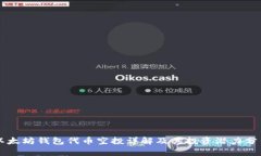 以太坊钱包代币空投详解