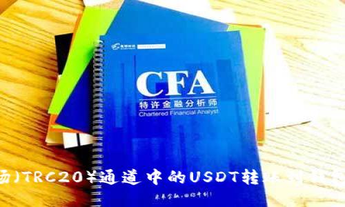 如何将波场（TRC20）通道中的USDT转账到钱包：详细指南