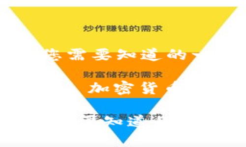  选择比特币钱包：您需要知道的一切

关键词： 比特币钱包, 加密货币, 钱包类型, 安全性

选择比特币钱包：您需要知道的一切