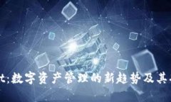 tpWallet：数字资产管理的新