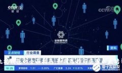 以太坊钱包的全面指南：