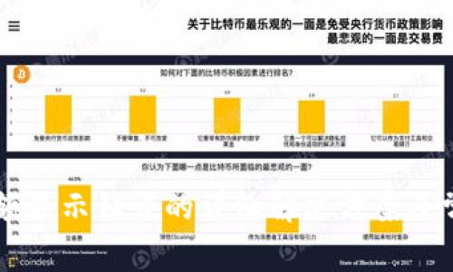 tpWallet余额显示错误的详细解决方案及常见问题解析