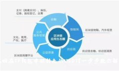 如何找回在TP钱包中被转走