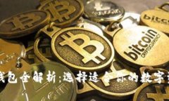 以太坊六大钱包全解析：