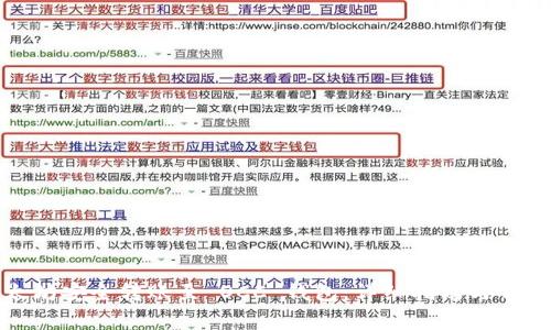 如何将以太坊安全转账至 OCC 钱包：详细指南与常见问题解答