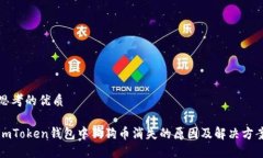 思考的优质imToken钱包中狗