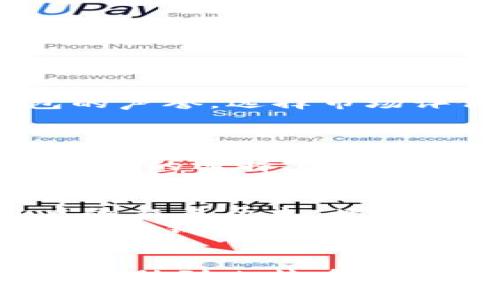   全面解析比特币钱包的修改与管理 / 

 guanjianci 比特币钱包,钱包管理,安全措施,交易流程 /guanjianci 

引言
比特币作为一种重要的加密货币，它的兴起带来了很多可能性，也同时给用户提出了很多挑战。尤其是在使用比特币钱包时，如何安全地管理和修改钱包，成为了用户非常关注的话题。本文将详细介绍比特币钱包的基础知识、修改方法、常见问题以及相关的安全措施，帮助用户更好地理解和使用比特币钱包。

比特币钱包概述
比特币钱包是一种数字钱包，用于存储比特币。它可以是软件、网络或硬件形式，帮助用户进行比特币的接收、存储和发送。钱包的类型主要包括软件钱包、硬件钱包和纸钱包，每种类型都有其优缺点和适用场景。

比特币钱包的类型
1. 软件钱包：软件钱包可以在个人计算机或移动设备上安装，便于用户进行日常交易。这种钱包相对较为便捷，但若设备受到攻击，用户的比特币可能会面临风险。
2. 硬件钱包：硬件钱包是一种专门的设备，用于安全地存储私钥。相比软件钱包，硬件钱包的安全性更高，适合长期存储比特币的用户。
3. 纸钱包：纸钱包是将私钥和公钥打印在纸张上，完全离线存储。虽然安全性高，但一旦纸张遗失或损坏，比特币将无法恢复。

比特币钱包修改的必要性
比特币钱包修改的必要性主要体现在安全性和便捷性两个方面。随着网络安全风险和比特币价格的波动，用户有时需要修改钱包地址、重新设置密码或更新钱包软件，以保护资产并提高使用体验。

如何修改比特币钱包配置
比特币钱包的修改通常涉及几个关键步骤。
1. 修改密码：进入钱包设置，找到安全选项，选择更改密码。输入原始密码后，按系统提示设置新密码并确认保存。
2. 更新软件：定期检查钱包软件的更新版本，确保使用最新版本，以修复已知漏洞和提高性能。通常，在钱包首页可以看到更新提示。
3. 更换钱包地址：用户可以生成多个比特币地址来进行不同的交易。在钱包界面，选择生成新地址，这个新地址可以用于接收比特币。

比特币钱包安全措施
为了维护比特币钱包的安全性，用户可以采取多重措施。第一，定期备份钱包，确保如果设备丢失，仍然能够恢复比特币。第二，为钱包设置复杂密码，并启用两步验证，增加安全层次。第三，避免通过公共网络访问钱包，尽量在安全的网络环境中进行交易。

相关问题一：比特币钱包如何恢复？
如果用户丢失了比特币钱包的访问权限，比如忘记密码或设备损坏，恢复方法主要依赖于备份。如果之前已进行备份，可以通过恢复助记词或私钥来重新获取入口。
首先，在应用中找到备份或恢复选项，输入助记词或私钥，按系统提示进行操作。这种方法适用于大多数软件钱包。
如果未进行备份，那么恢复的希望非常渺茫，除非能找到设备或有其他能够恢复数据的手段。因此，定期备份非常重要。

相关问题二：如何选择安全的比特币钱包？
选择比特币钱包时应考虑多个因素。首先是钱包的种类，硬件钱包因其高安全性非常受欢迎。而软件钱包则适合频繁交易的用户。其次，考虑钱包的声誉，选择市场评价较高的品牌或公司提供的钱包。最后，确保钱包具备定期更新和安全防护的功能，以应对不断变化的安全挑战。

相关问题三：比特币钱包的交易费用是怎样的？
每次比特币交易通常会收取一定的网络手续费，这些费用由矿工收取，用于优先处理交易。手续费的高低取决于网络的繁忙程度，越繁忙的网络，手续费通常越高。用户在发送比特币时，如果希望交易更快，可以手动选择更高的费用。
一些钱包允许用户自定义交易费用，用户可以根据自己的需求和网络状况进行调整。同时，很多软件钱包会实时显示推荐的费用，帮助用户做出明智的选择。

相关问题四：比特币钱包的隐私保护措施
比特币交易是公开透明的，但用户可以通过一些方式提高隐私保护措施。使用新的接收地址进行每笔交易可以增加隐私，使得他人难以追踪用户的交易历史。此外，使用混合服务来混合交易，可以增加比特币交易的匿名性，减少被追踪的可能。
同时，确保不在公共场合透露个人信息，不分享钱包地址给不必要的第三方，也是保护隐私的重要环节。在选择钱包时，优先考虑提供隐私保护功能的钱包也是明智之举。

总结
比特币钱包的管理和修改能力直接影响到用户的资产安全与使用体验。正确选择和维护比特币钱包是每位用户的责任。通过本文的介绍，希望能帮助到比特币用户在钱包使用的过程中，增强安全意识，使用体验，有效地管理自己的数字资产。
