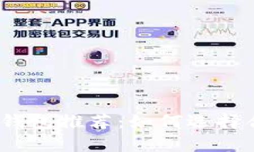 : 泰达币价格与钱包推荐：如何选择合适的加密钱包？