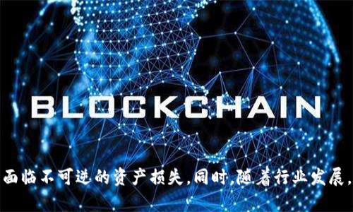 \比特币钱包助记词大全：保护您的数字资产安全/\  
\guanjianci比特币, 助记词, 数字钱包, 安全性/\guanjianci  

比特币自诞生以来，已经成为一种重要的数字资产，而管理这些资产的比特币钱包也变得尤为重要。其中，助记词是用户访问和恢复比特币钱包的关键元素。助记词的使用不仅简化了公钥和私钥的管理，更为用户提供了一种安全继承其数字资产的方式。本篇文章将全面介绍比特币钱包助记词，包括其原理、使用方法、安全性以及常见问题等。

### 什么是比特币钱包助记词？

比特币钱包助记词是由一组通常为12或24个单词组成的随机词语。这些单词是根据某种规则生成的，目的在于方便用户记忆和书写，同时可以用来恢复和访问比特币钱包。在比特币的标准中，这种助记词通常是基于BIP39（Bitcoin Improvement Proposal 39）规范。通过这个规范，助记词能够在不同的钱包软件或硬件中互通使用。

### 比特币助记词的工作原理

比特币助记词通过特定的算法将助记词转换为种子（Seed），这个种子再由算法转化为私钥。用户在设置比特币钱包时，钱包软件会生成这组助记词，并提示用户将其保存好。用户在需要恢复钱包时，只需输入这些助记词，钱包软件便能再次生成同样的私钥，从而访问原有资产。

### 使用助记词的步骤

1. **创建钱包**：在下载并安装比特币钱包后，按照提示选择“新建钱包”选项。
2. **生成助记词**：系统会自动生成一组助记词，并展示给用户。通常用户需要将这些单词按顺序记录下来。
3. **验证助记词**：在记录助记词之后，钱包软件会要求用户重新输入助记词以确认其正确性。
4. **安全存储**：用户务必将助记词存放在安全的位置，如保险箱中，不要在线存储或与他人分享。

### 助记词的安全性问题

尽管助记词简化了私钥的管理过程，但安全隐患依然存在。如何有效防范助记词被盗用，是每个比特币用户都需考虑的问题。助记词一旦被他人获得，便可能导致数字资产的丢失，因此，保护助记词的安全尤为重要。

#### 助记词泄漏的风险

助记词的泄漏可能源于多种途径，例如：用户在不安全的网络环境中输入助记词、通过社交工程交出助记词、或是因硬件故障而导致的数据丢失。因此，使用安全、可靠的钱包软件、以及确保计算设备和网络的安全性，是保护助记词安全的重要措施。

#### 储存助记词的最佳实践

1. **纸质备份**：将助记词记录在纸上，并放在安全、干燥的地方，这样可以防止黑客远程盗取。
2. **加密数字存储**：如果需要将助记词数字化，可以使用加密文件存储并设置复杂的密码。
3. **多重备份**：可以在不同地点存放多份备份，以防地方失火、水灾等意外。

### 常见问题解答

#### 1. 助记词丢失后如何找回钱包？

如果用户丢失了助记词，恢复钱包的可能性将会大大降低。传统的比特币钱包通常不储存助记词的信息，因此无法通过任何支持的方式来恢复。如果用户的私钥或钱包文件也同时丢失，那么钱包中的比特币将无法恢复。因此，确保助记词的安全和完整性至关重要。

一些用户可能会尝试寻求专业的恢复服务，但成功率并不高，而且常常伴随高额费用与风险。使用冷储存硬件或其他安全存储手段，可以有效降低丢失助记词的风险。

#### 2. 助记词是否可以更改？

助记词本身是生成钱包的基于随机数的结果，一经生成便无法更改。如果用户希望更改助记词，通常需要生成一个新钱包，并将资产转移至新的钱包中。在这个过程中，用户需要新钱包的助记词进行管理，确保新旧钱包的数据妥善处理。

值得注意的是，正确执行转移步骤，确保资产不丢失是非常重要的。因此，建议在执行此操作之前做好充分准备，并记录新钱包的助记词。

#### 3. 其他数字货币钱包是否也用助记词？

不仅仅是比特币，许多其他数字货币钱包也采用了助记词的方式。主要是基于BIP39标准的资产，比如以太坊、莱特币等均可以使用类似的助记词进行生成管理。不同的数字资产有时会有不同的钱包生成方式，因此在使用其他资产时，用户应仔细阅读相关文档，确保流程的正确与安全。

在使用跨链的多币种钱包时，助记词的统一性使得资产管理更加简洁，但用户还是需要谨慎保管助记词，避免误用带来的损失。

#### 4. 如何选择安全可靠的钱包？

选择安全可靠的钱包需要综合多方面的评估，包括但不限于以下几方面：

1. **开源与否**：选择开源的钱包，能够让用户进行审核，评估其代码的安全性。
2. **社区评价**：查询用户的使用体验和评价，了解钱包的安全性与其信用度。
3. **安全功能**：选择有多重身份验证、PIN、指纹等安全功能的钱包，可以进一步保障用户的数字资产。
4. **持久性支持**：优质的钱包通常会提供持续的技术更新，确保钱包抵御新型的安全威胁。

最重要的是，确保在使用钱包的过程中，遵循安全操作规程，随时暴露助记词和私钥的环境，避免受到各种网络攻击。

在总结中，我们可以看到，比特币钱包的助记词在数字货币管理中扮演着至关重要的角色。新手用户尤其要注意助记词的安全存储和备份，以防未来面临不可逆的资产损失。同时，随着行业发展，用户需持续关注钱包技术与安全对策，以保护自身数字资产的安全。