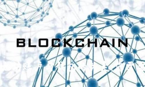 深入探讨以太坊账户与钱包的关系：您需要知道的一切
