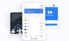 如何安全使用狗狗币官网钱包在iOS设备上的操作