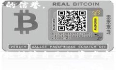 биаоти不用认证的比特币钱包推荐及使用指南