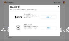 USDT钱包兑换人民币的全面指南：流程、方法与注