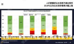 如何将USDT提到TRX钱包：详尽指南与操作步骤