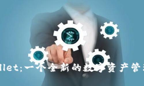 TPWallet：一个全新的数字资产管理平台