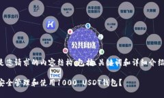 以下是您请求的内容结构，包括、关键词和详细