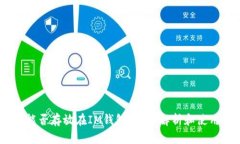 USDT能否存放在IM钱包？全