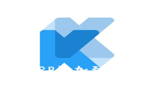 专家教你如何将XRP添加到TP钱包的独家秘诀