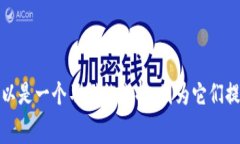 Shiba Inu（SHIB）是一种基于