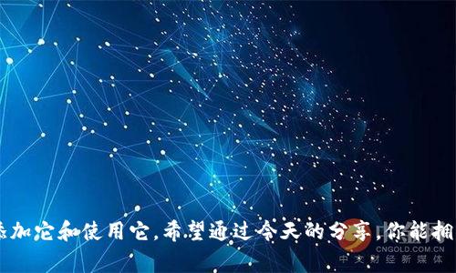   手机钱包门禁卡的独家秘诀：如何轻松找到并使用它们！ / 

 guanjianci 手机钱包, 门禁卡, 使用秘籍 /guanjianci 

引言

说真的，手机钱包现在真的是太方便了。随着科技的快速发展，我们的生活方式也在悄然改变。传统的门禁卡、公交卡、信用卡都可以通过手机钱包轻松管理。但有时候，我们在手机钱包中找门禁卡总会有点儿摸不着头脑。不过，别担心！今天我就来告诉你一些关于手机钱包门禁卡的独家秘诀，帮助你快速找到并使用它们。


什么是手机钱包？

手机钱包，简单来说，就是一种可以在智能手机上管理和使用各种电子支付工具的应用。我们常说的支付软件，比如微信支付、支付宝，都是手机钱包的典型代表。它们不仅可以存储信用卡、借记卡，还能管理会员卡、门禁卡等。这样一来，出门时就不用再带一大堆卡片，想想都觉得轻松，是不是？


门禁卡是什么？

门禁卡顾名思义，就是用来控制进出某个场所的卡片。比如说，你在单位、学校或者公寓，常常要用到门禁卡才能进去。传统的门禁卡多是塑料卡片，用起来有时候也蛮麻烦，丢了就得去重新申请，等得心烦。不过，现在有了手机钱包，你可以把门禁卡直接存储在手机里，打开手机扫一扫就能进门，真是方便至极啊！


如何在手机钱包中找到门禁卡

在手机钱包中找到门禁卡其实并不复杂，但要熟悉相关的操作。这里我给大家总结一下几个简单的步骤，确保你能快速找到门禁卡：

ol
    listrong打开你的手机钱包应用：/strong不论是苹果的“钱包”还是安卓的某些支付应用，先找到并打开它。/li
    listrong查看我的卡片或优惠券：/strong大多数手机钱包应用都会有一个“我的卡片”或者“我的优惠券”选项，点进去，你就会看到所有已经添加的卡片。/li
    listrong找到你的门禁卡：/strong在这个列表中，你可以滑动查找，通常门禁卡会有明显的图标或者名称，比如“公司门禁卡”，比较容易辨认。/li
/ol

如果你没有找到门禁卡，不妨检查一下是不是之前没有添加进手机钱包里。


如何将门禁卡添加到手机钱包

如果你找不到门禁卡，那可能是因为你还没有将它添加到手机钱包中。这里有些小技巧来帮助你添加门禁卡：

ol
    listrong确认门禁卡可以支持手机钱包：/strong有些门禁系统可能不支持电子钱包的功能，先确认一下你的门禁卡是否可以使用。/li
    listrong通过APP添加：/strong有些公司会提供专门的app来管理门禁卡。你可以下载该app，登录你的账户，然后找到添加到手机钱包的选项。/li
    listrong扫描二维码：/strong如果你的门禁卡上有二维码，可以试着用手机直接扫描，通常就可以添加到手机钱包了。/li
/ol

当然，具体操作可能因品牌和卡片类型不同而有所差异，还是根据实际情况进行操作就好。


手机钱包门禁卡的使用小技巧

添加了门禁卡之后，我们还得学会怎么在实际生活中高效使用它。这里有几个小技巧让你更得心应手：

ol
    listrong设置快捷方式：/strong很多手机都可以设置快捷方式，比如在锁屏上直接打开钱包，这样在进门时会更高效。/li
    listrong常用卡片置顶：/strong如果你有多个门禁卡，可以将常用的卡片放在最上边，方便快速找到。/li
    listrong关注有效期：/strong某些门禁卡可能会定期更新，记得关注有效期，确保你可以随时进出。/li
/ol

说真的，这些小技巧可以让你在日常使用中减少不少麻烦，是不是听起来很不错？


常见问题解答

当然，一些朋友对于手机钱包门禁卡也会有疑问，下面我来总结一些常见问题及解答，帮助你更全面理解：

ul
    listrong1. 如果手机没电了怎么办？/strongbr
    很多人可能会担心手机没电时无法使用门禁卡，但幸好大部分的门禁系统还是支持传统的实体卡。如果有需要，最好还是随身携带一张备用的实体卡。/li
    
    listrong2. 手机钱包安全吗？/strongbr
    手机钱包一般都采用了多重加密技术，用户的信息和资金安全性相对较高。你可以设置指纹、面容识别等权限，进一步保证安全性。/li
    
    listrong3. 如何处理丢失的门禁卡？/strongbr
    如果你发现手机钱包里的门禁卡丢失了，建议立即联系门禁卡的发放单位进行挂失，以防止被他人使用。同时，按照之前的方式可以再申请一张新的。 /li
/ul

总结

手机钱包的大力普及让我们的生活变得更方便，门禁卡作为生活中的小工具，使用起来也越来越方便。不过，要想充分利用这一便利，我们就必须学会如何找到它、添加它和使用它。希望通过今天的分享，你能拥有更多的实用小技巧。总之，科技在进步，我们的生活也应该随之。快去看看你的手机钱包，确认一下门禁卡是否已经添加进去吧！用好这张小卡，开门不用再烦恼哦！
