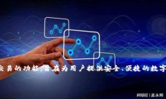 tpWallet 是一个数字钱包和