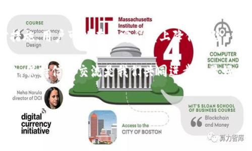 ### TP Wallet 合约显示风险：深入分析与应对策略

在现代数字货币领域，钱包合约的安全性是用户关注的重点之一。最近，TP Wallet 合约出现了一些风险提示，这引发了不少用户的担忧。作为用户，要不要继续使用这个钱包？风险究竟是什么？今天，我们就来深度剖析一下这个问题。

什么是 TP Wallet？
TP Wallet 是一种多链钱包，支持多种主流加密货币，让用户可以方便地进行资产管理和交易。它拥有用户友好的界面和强大的功能，吸引了大量的加密货币投资者。不过，使用任何数字货币钱包时，确保合约的安全性都是非常重要的。

合约显示风险的原因
当我们看到“合约显示有风险”的提示时，通常是因为几个原因。首先，智能合约本身可能存在漏洞。智能合约是自执行的代码，一旦部署到区块链上，无法修改。如果合约中存在编程错误或未被彻底审计，就可能被攻击者利用。

其次，合约的透明度也是一个问题。如果合约代码没有经过审计，或者开发团队没有公开相应的审计报告，这就增加了风险。即使合约的代码是安全的，但缺乏透明度也会使用户感到不安，正如我们在日常生活中会避免不透明的商家一样。

最后，合约的历史记录也很关键。如果一个合约在过去曾被攻击或出现异常操作，用户自然会对其产生疑虑。

如何评估合约风险？
面对合约显示风险的情况，用户应该如何判断这个钱包是否值得继续使用呢？以下是几个评估合约风险的技巧：

ul
    listrong查看合约代码：/strong如果你具备一定的技术能力，可以直接查看合约的代码，分析其中是否存在安全漏洞。/li
    listrong审计报告：/strong查找第三方对该合约的审计报告。一个经过审计并且没有重大漏洞的合约通常是值得信赖的。/li
    listrong社区反馈：/strong加入相关的社区，例如 Reddit、Telegram 等，获取其他用户的真实反馈。他们的经验可以为你提供很好的参考。/li
    listrong保持更新：/strong关注钱包的开发团队，看看他们是否定期更新和维护钱包。这显示出团队对用户安全的重视程度。/li
/ul

应对风险的策略
如果你对 TP Wallet 的合约风险感到不安，以下是一些应对策略，帮助你更好地管理风险：

ul
    listrong不要存放过多资产：/strong如果你对某个钱包的安全性有疑虑，建议不要将所有资产存放在其中。可以通过将资产分散到多个钱包来降低风险。/li
    listrong定期转移资金：/strong及时将资金转移到其他更安全的钱包。当发现合约有风险时，及时撤回资金可以减少潜在损失。/li
    listrong了解替代方案：/strong市场上有许多其他钱包可供选择。在决定是否继续使用一个钱包之前，多了解一下其他可信赖的选项。/li
/ul

用户如何保护自己的数字资产？
除了评估和应对合约风险，你还可以采取一些额外的措施来保护自己的数字资产。这些小细节往往能让你在关键时刻减少损失。

ul
    listrong使用硬件钱包：/strong尽量使用硬件钱包来保存你的数字资产。硬件钱包一般来说安全性更高，可以有效避免网络攻击。/li
    listrong启用双重验证：/strong确保在使用你的钱包时启用双重验证，以加强账户的安全性。如果有人试图入侵你的账户，双重验证可以增加他们的难度。/li
    listrong保持软件更新：/strong定期更新钱包软件，以确保你使用的是最新的安全版本，减少被攻击的风险。/li
/ul

结语
总而言之，TP Wallet 的合约显示风险无疑是一个需要重视的问题。然而，通过合理的评估和应对措施，用户可以在一定程度上降低风险，保护自己的数字资产。选择合适的钱包，保持警惕，才能在这个充满挑战的加密货币市场中稳定前行。

希望今天的分享能对你有帮助。如果你有任何疑问或者想法，欢迎在评论区和大家互动交流。说真的，保持信息交流是我们共同进步的最好方式！

TP Wallet, 数字货币, 合约风险/guanjianci
TP Wallet 合约风险分析：专家独家秘诀大揭秘