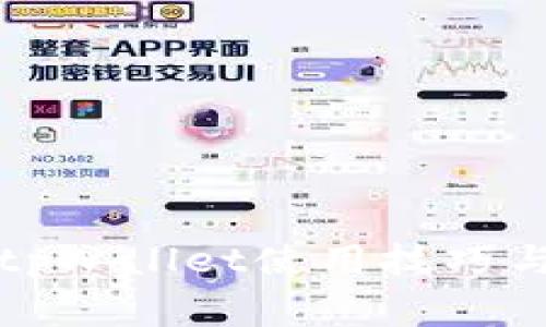 专家揭秘：tpWallet使用技巧与独家秘诀！