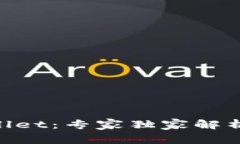 币安TP Wallet：专家独家解