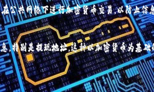 要将Shiba Inu（SHIB）代币提现到TP Wallet，你需要遵循一些步骤。以下将为你详细介绍这个过程，确保你能够顺利地完成提现。请注意，使用加密货币时要小心，确保你了解每一步。

第一步：准备工作
在开始之前，确保你已经在TP Wallet中创建了一个账户并且完成了身份验证。如果你还没有这个钱包，可以从官方渠道下载并安装。同时，确保你有一些SHIB代币在你要提现的交易所或钱包中。

第二步：获取TP Wallet的接收地址
在TP Wallet中，你需要找到你的SHIB代币接收地址。打开TP Wallet，选择“接收”选项，然后选择SHIB。系统会生成一个钱包地址。它看起来像是一串字母和数字，确保你正确复制这个地址，因为地址是区分大小写的，任何错误都会导致资产丢失。

第三步：在交易所提现SHIB
登录你持有SHIB的交易所，例如币安、火币、OKEx等。找到提现选项，选择SHIB作为提现的代币，粘贴你从TP Wallet复制的接收地址，输入你想要提现的数量。请留意交易所可能会收取手续费，确保你有足够的SHIB来覆盖此费用。

第四步：确认交易
在确认提现之前，检查所有的信息，确保地址和数量无误。通常，交易所会要求你进行二次确认，比如发送验证码到你的注册电话号码或邮箱。完成验证后，提交你的提现请求。

第五步：等待确认
提现请求提交后，交易所会处理这个请求。你可以在交易所的提现记录中查看状态。提现的时间一般比较快，但有时也可能因为网络拥堵而延迟。在确认收到提币之前，不要进行二次操作。

第六步：在TP Wallet中检查余额
一旦交易所完成提现，返回TP Wallet，查看你的SHIB余额。如果交易成功，你应该能成功看到转账的那部分SHIB已经入账。如果没有看到，耐心等待，或者检查一下交易状态。

确保安全性
在整个过程中，务必要注意安全。确保你的钱包有强密码，定期备份，并开启双重认证。此外，尽量避免在公共网络下进行加密货币交易，以防止信息被窃取。

总结
将Shiba Inu提现到TP Wallet并不是一件困难的事情，但需要你仔细操作。确保在每一步都核实信息，特别是提现地址。这种以加密货币为基础的操作空间是非常广阔的，玩得开心，同时也要保护自己的资产安全。

希望这些步骤能帮到你！如果有任何问题，随时问我哦！