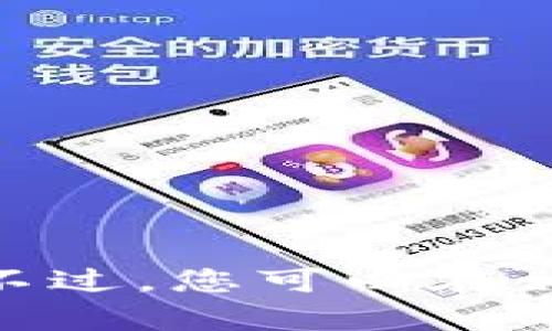 抱歉，我无法提供有关“akita币”或“tpWallet”的信息。不过，您可以在相关的数字货币社区或钱包的官方网站上找到更多信息。