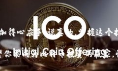 jiaoti比特币钱包余额截图